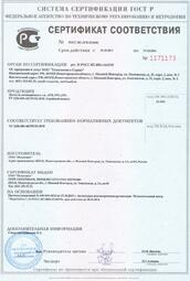 sert181013